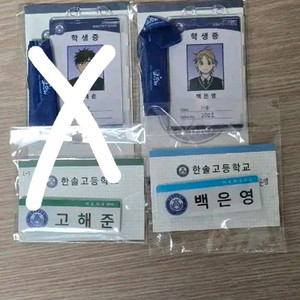 집이없어 팝업 백은영 학생증 명찰 세트 집없 이너부스