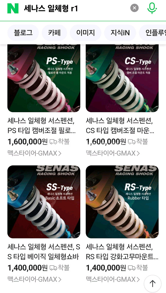 도요타 GT86 세나스 일체형 서스--4
