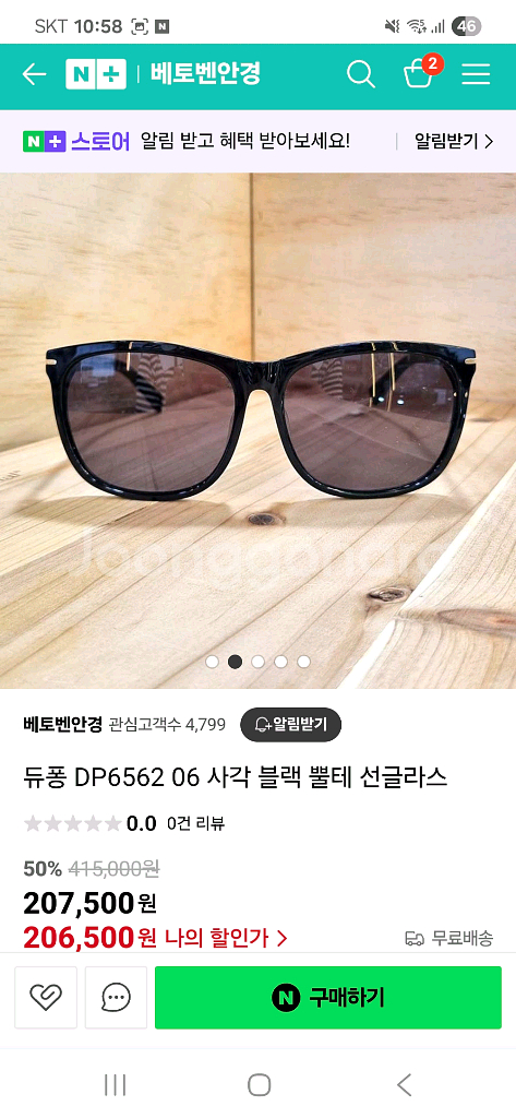 듀퐁 선글라스 DP-6562--0