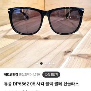 듀퐁 선글라스 DP-6562