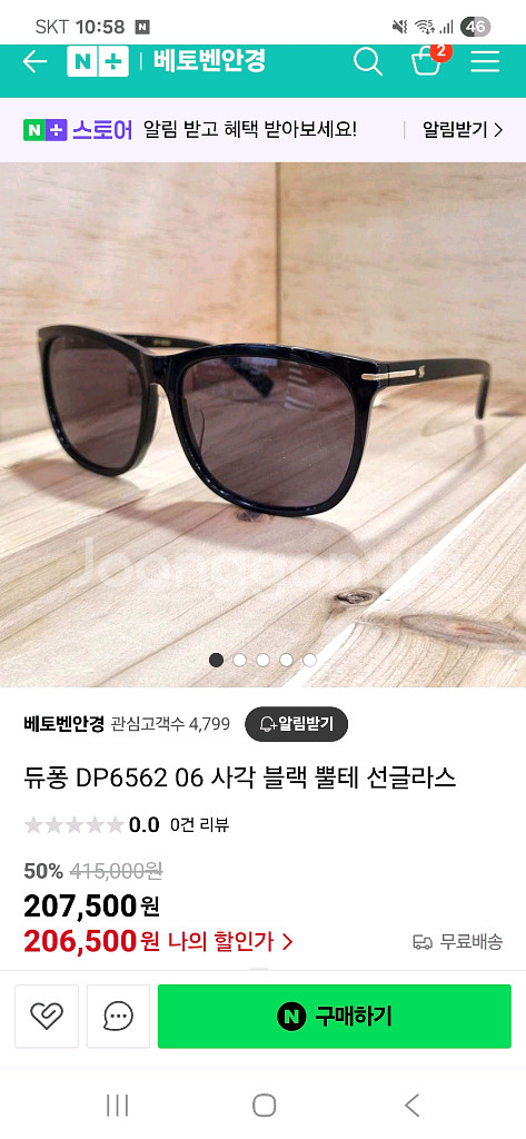 듀퐁 선글라스 DP-6562--1