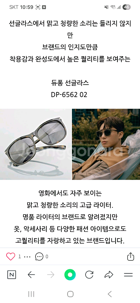 듀퐁 선글라스 DP-6562--3