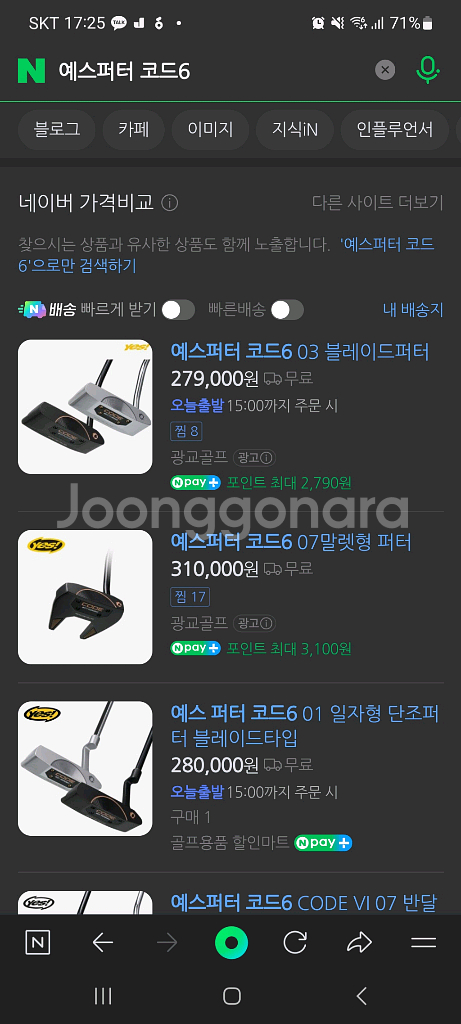 예스퍼터 코드6 정품 34인치 퍼터(새상품)--8