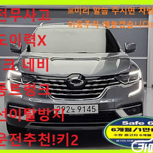 [르노코리아(삼성)]더뉴QM6 가솔린 2.0 GDe L