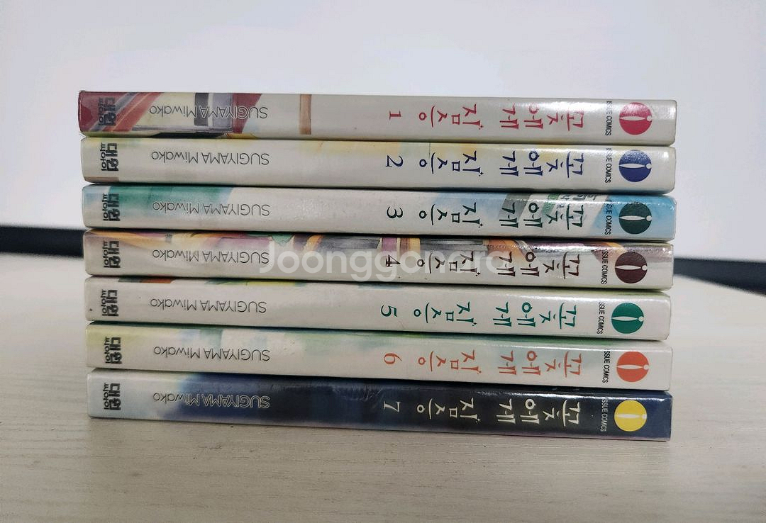 [순정만화책] 꽃에게 짐승 총 7권 판매--0