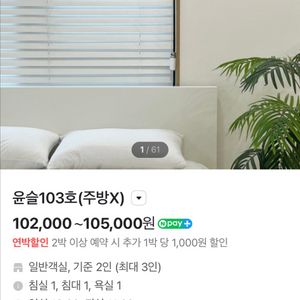 7/20-22 제주도 숙박권 판매합니다