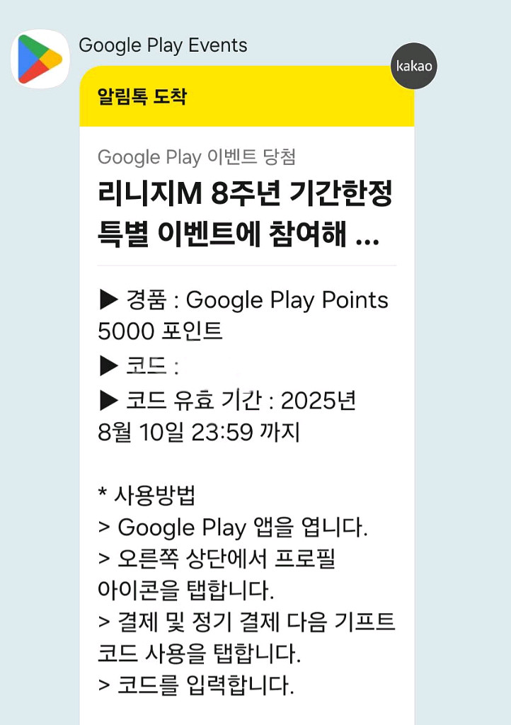 구글플레이 포인트 5000 판매합니다--0