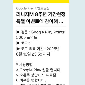 구글플레이 포인트 5000 판매합니다