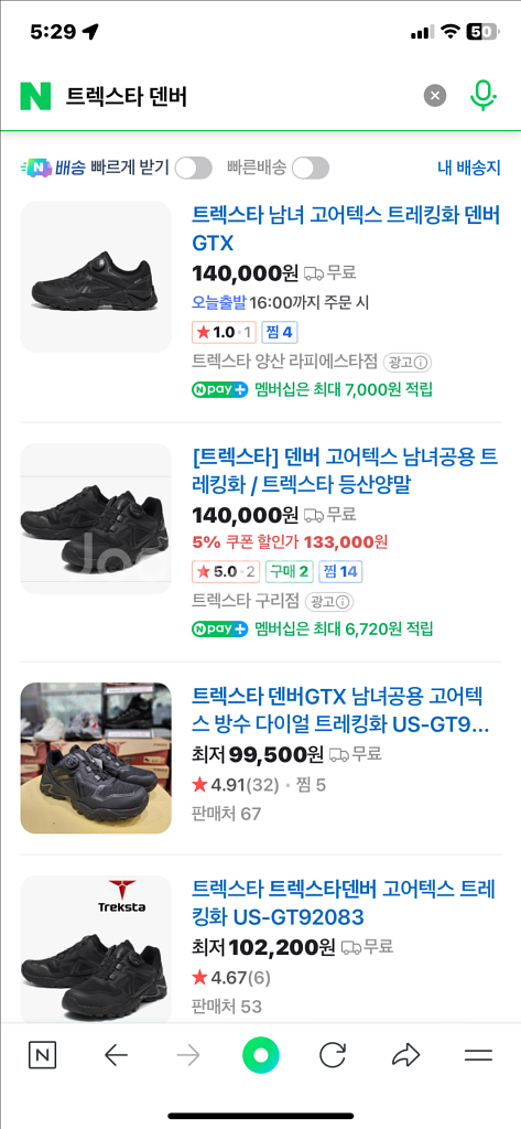 트렉스타 덴버 GTX 사이즈 275 판매 합니다--0