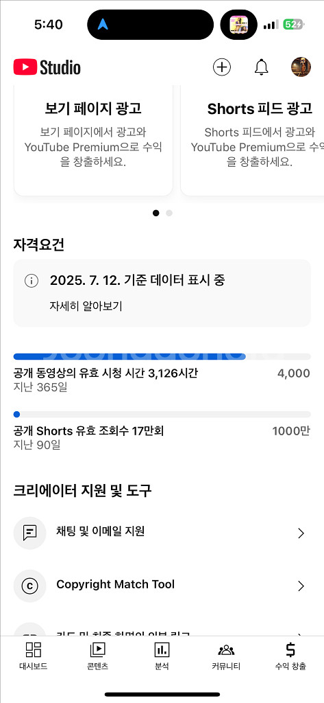 3000시간 채워둔 유튜브채널--0