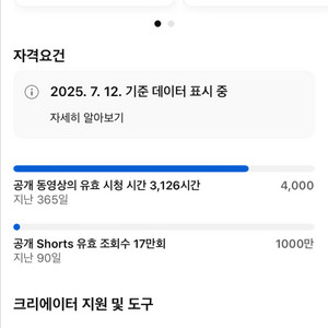 3000시간 채워둔 유튜브채널