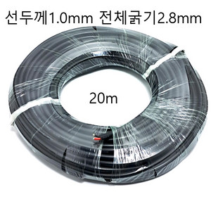 전기선 가는전선 스피커선 전원선 5v 12v용 20m