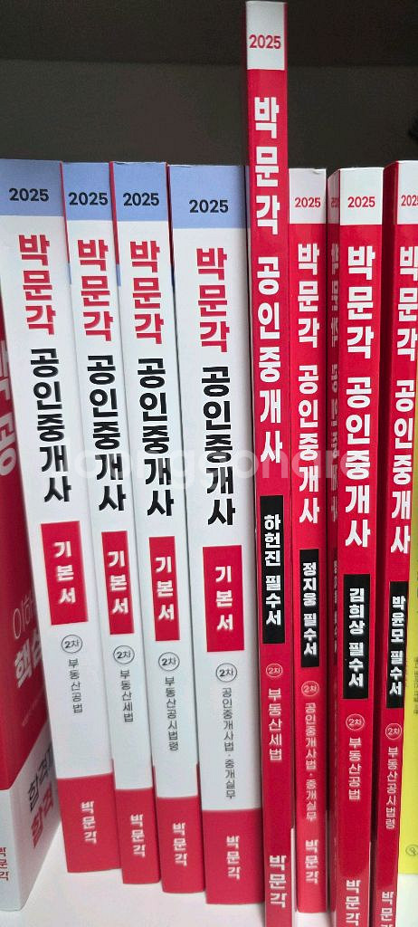 박문각 공인중개사--0