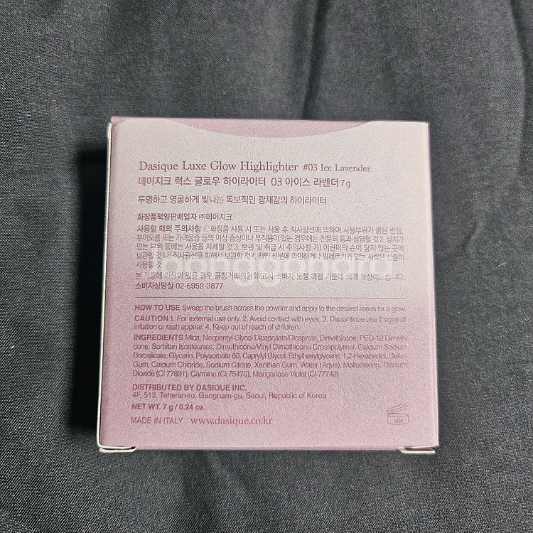 데이지크 럭스 글로우 하이라이터 03 아이스 라벤더--1