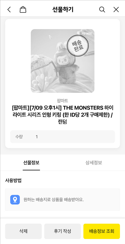 라부부 하이라이트 러브 확정--1