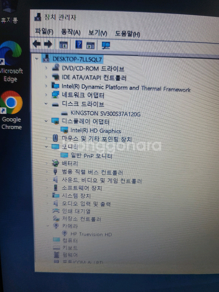 노트북 판매 합니다 부품용 15인치--0