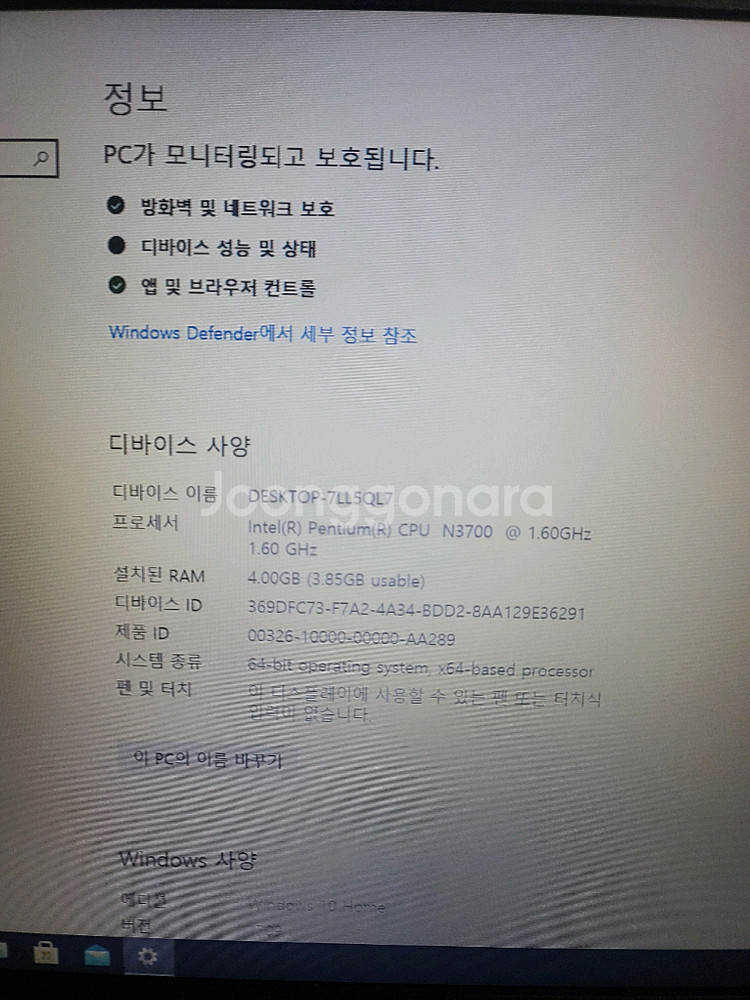 노트북 판매 합니다 부품용 15인치--1