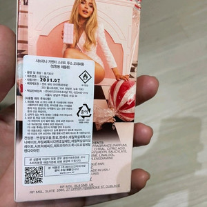 사브리나 카펜터 스위트 투스 오드퍼퓸 향수 체리 30m