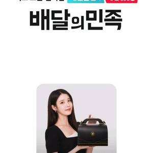 배달의민족 상품권