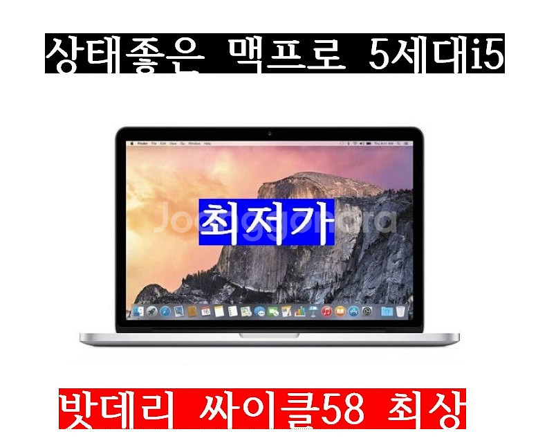 맥북프로/13.3/A1502/I5 5257/싸이클58/--0