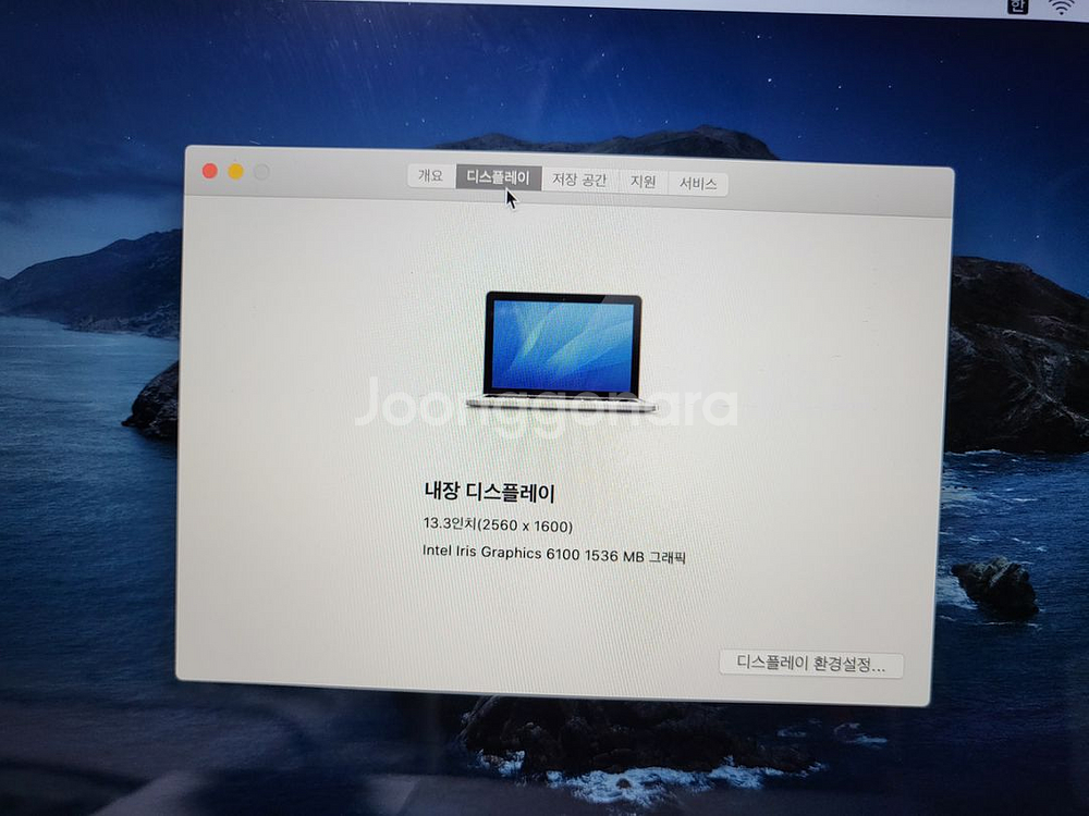 맥북프로/13.3/A1502/I5 5257/싸이클58/--7