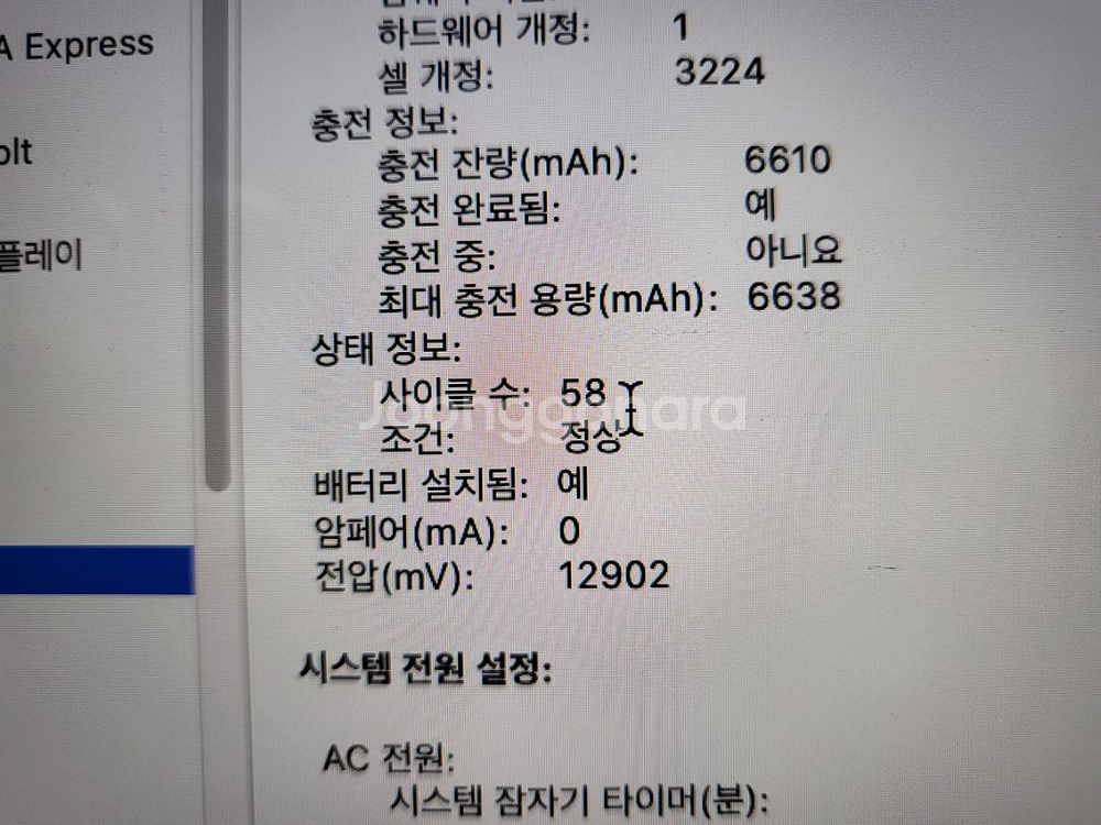 맥북프로/13.3/A1502/I5 5257/싸이클58/--8