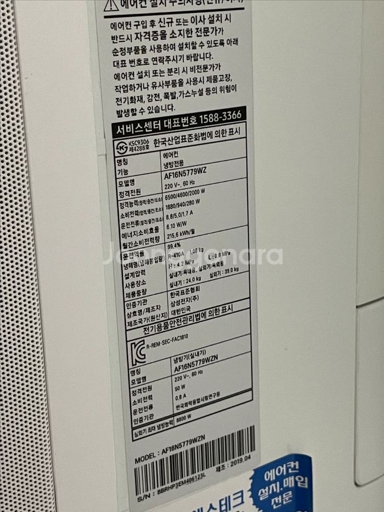 삼성 무풍 투인원 슬림--1