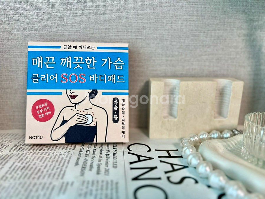 낫포유 클리어 SOS 바디패드 가드름 등드름--0