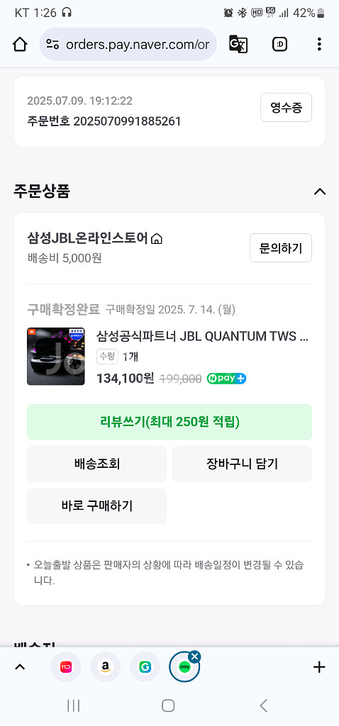 JBL Quantum TWS 이어폰--1