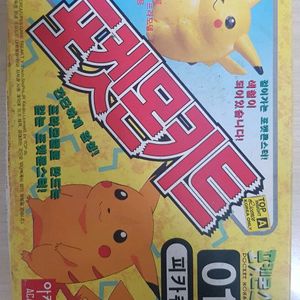 아카데미과학 포켓몬 키트 피카츄 고전프라