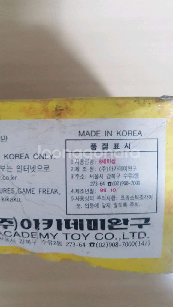 아카데미과학 포켓몬 키트 피카츄 고전프라--3