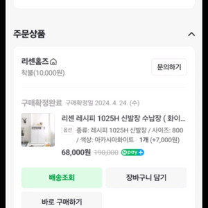 신발장