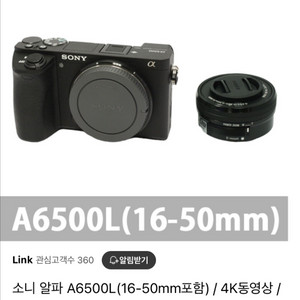 소니알파6500