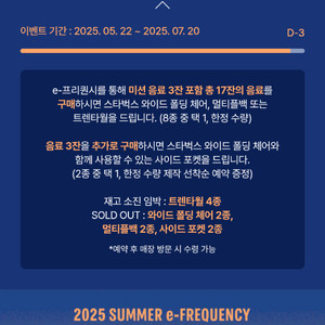 스타벅스 프리퀀시 미션