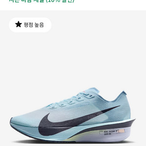 나이키 베이퍼플라이4 새상품 여성화 235