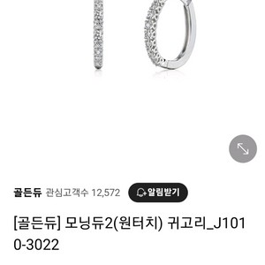 골든듀 모닝듀 원터치 18k 다이아 귀걸이