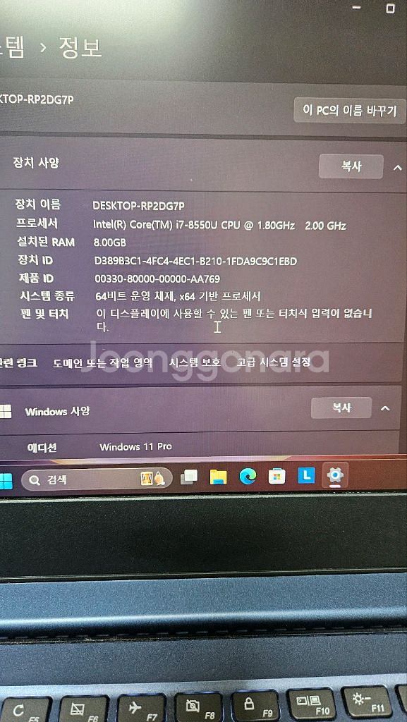 레노버 14인치노트북 i7-8g-256g 블루색상--1