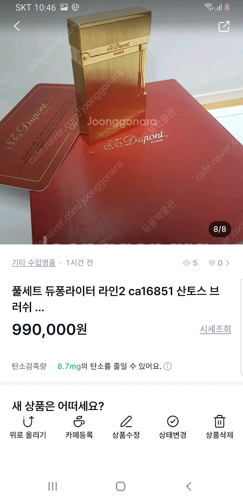 [정품] 듀퐁라이터 종류별 싸게팝니다--1