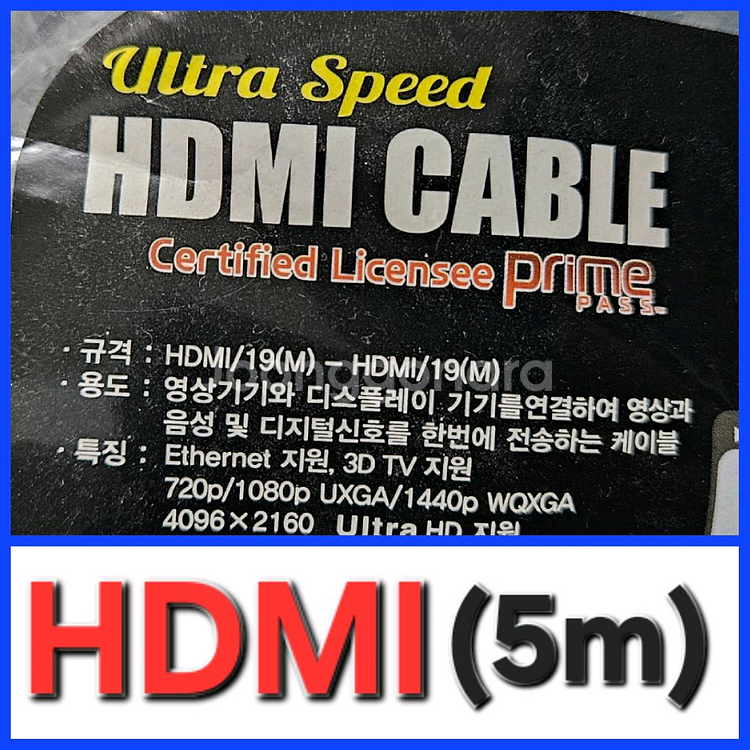 만원 택포! 신상품! 5m 울트라 HDMI 케이블--0