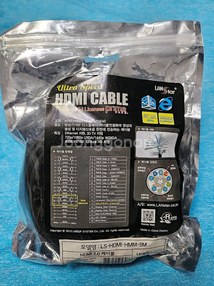 만원 택포! 신상품! 5m 울트라 HDMI 케이블--2