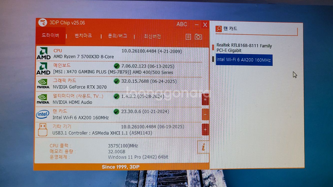5700X3d/RTX3070/32GB 데탑 팝니다.--3