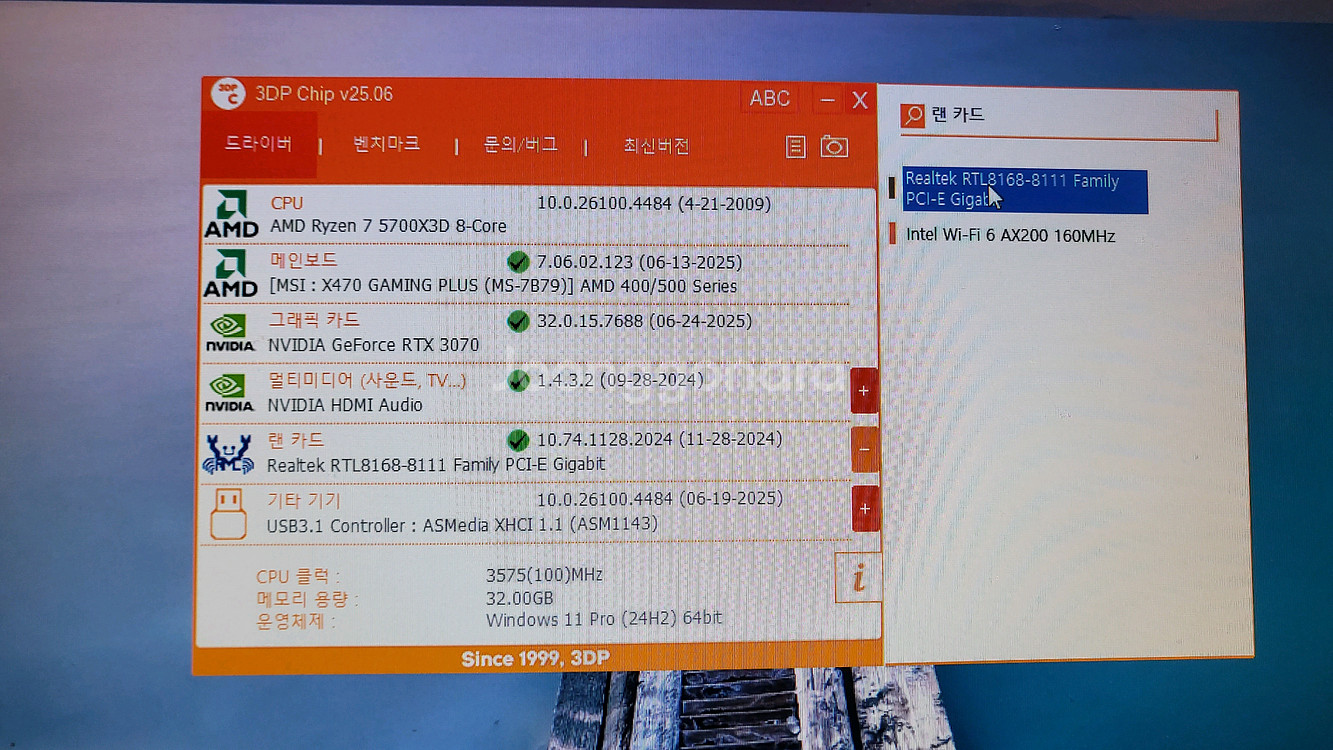 5700X3d/RTX3070/32GB 데탑 팝니다.--4
