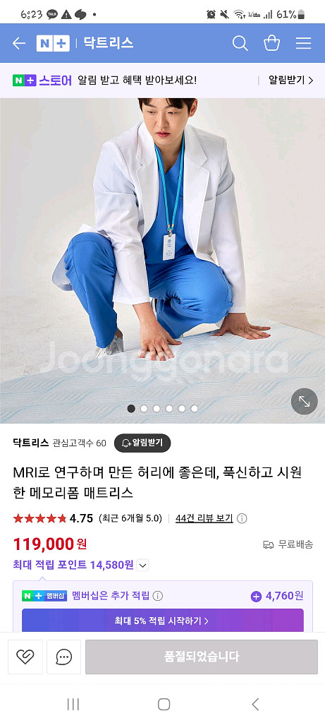 닥트리스 메모리폼 매트릭스 팝니다--0