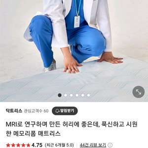 닥트리스 메모리폼 매트릭스 팝니다