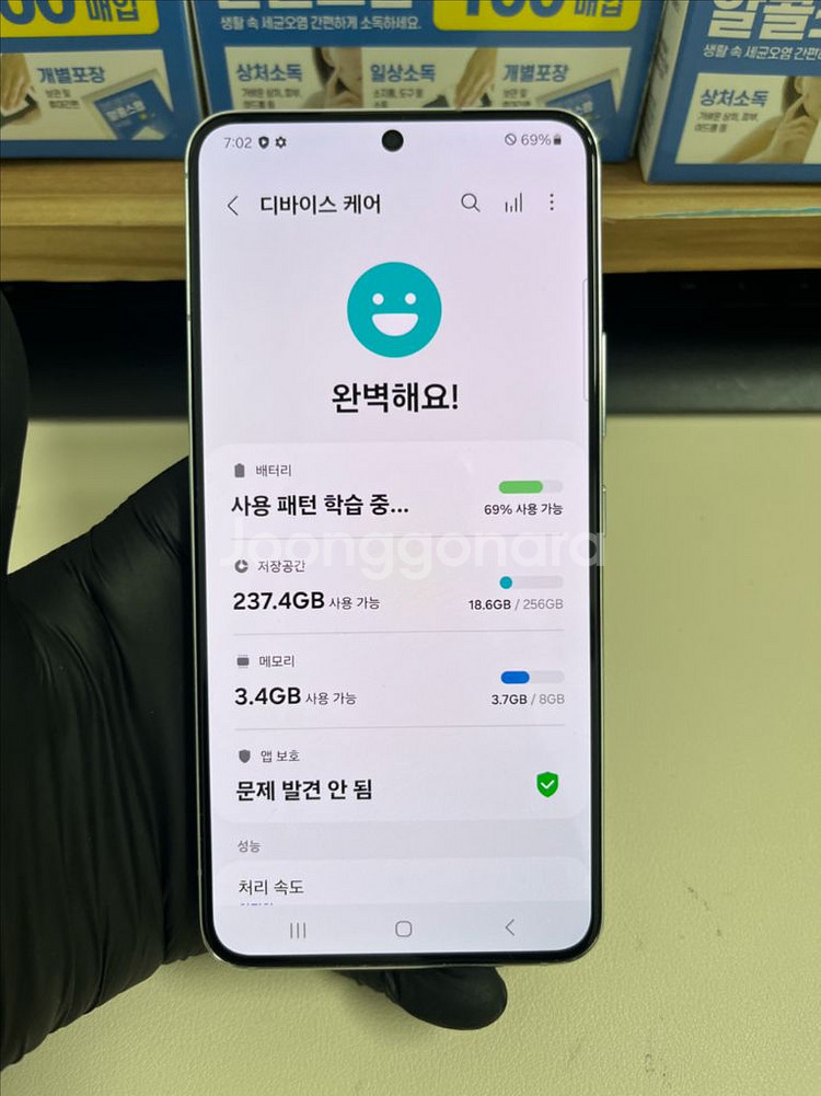 갤럭시S22 256G 화이트 S급!--7