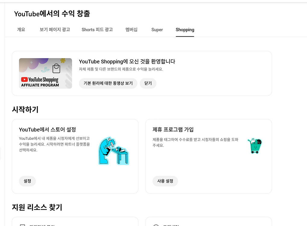 2.9만명 롱폼 수익 활성화 쿠파스 유튜브 채널--1