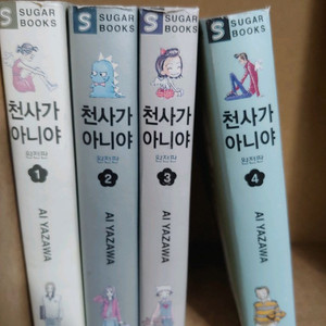 천사가 아니야 완전판 1-4 완결 택포 2만