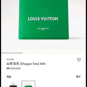 [새상품] 루이비통 쇼퍼토트백