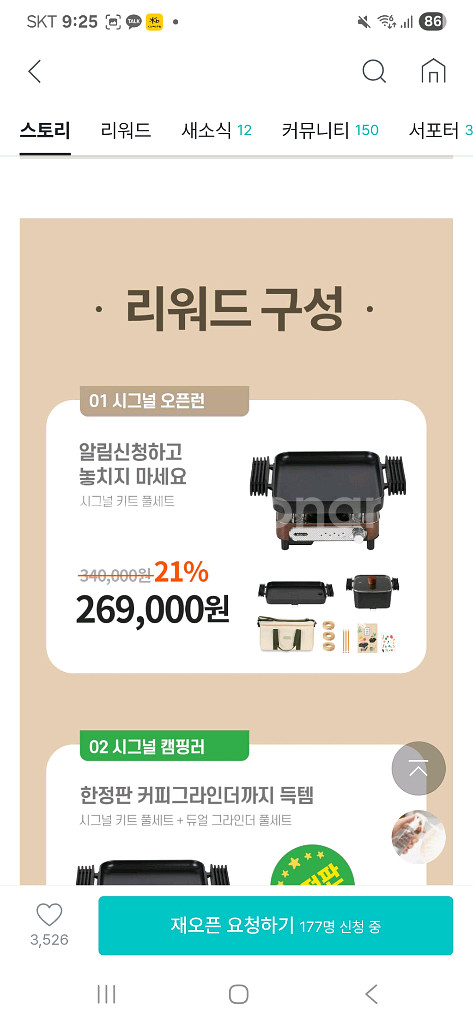 레가토 캠핑그릴 세트--0