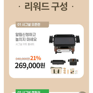 레가토 캠핑그릴 세트